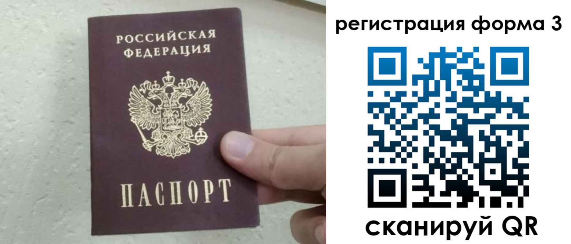 временная регистрация для всех в Дзержинске