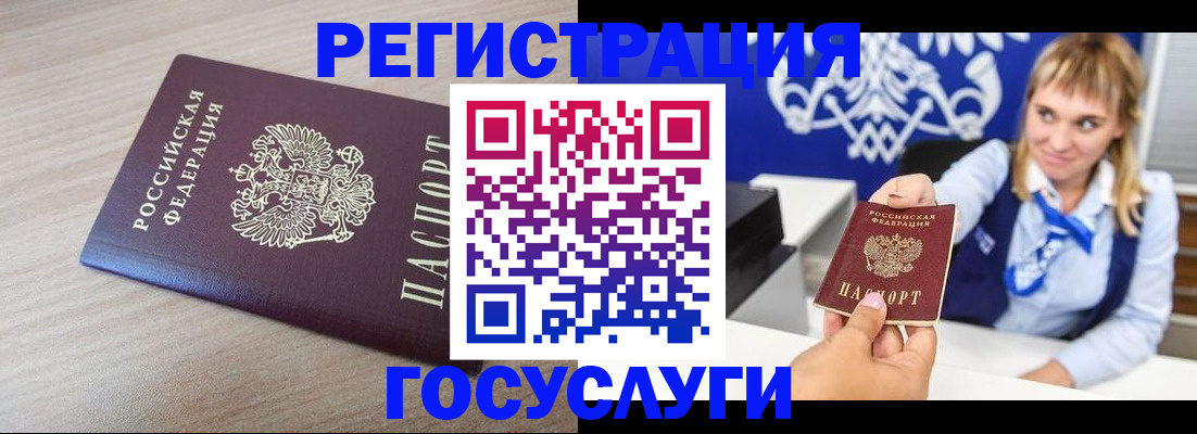 прописка для военкомата в Дзержинске