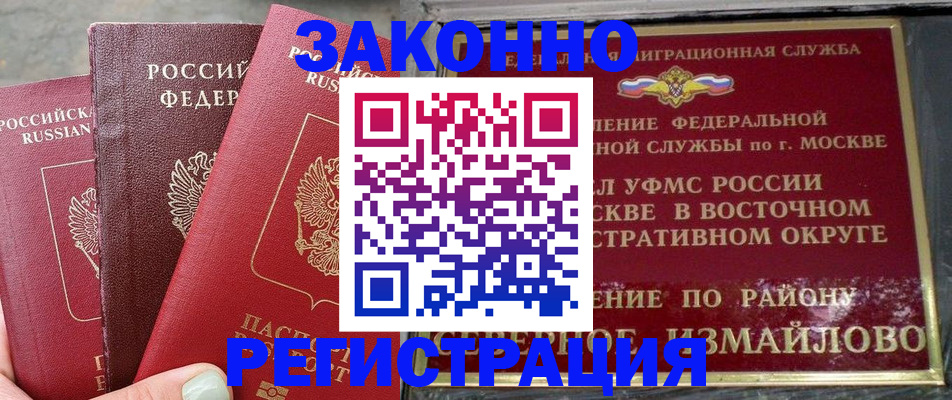 прописка от собственника в Дзержинске