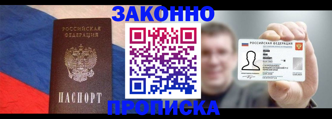 временная регистрация собственник в Дзержинске